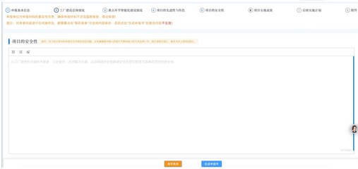 卓越級與領(lǐng)航級智能工廠申報(bào)流程及網(wǎng)絡(luò)安全軟件開發(fā)關(guān)鍵