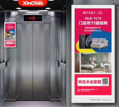 新潮電梯智慧屏 林氏木業衛冕雙十一七連冠的“隱形推手”